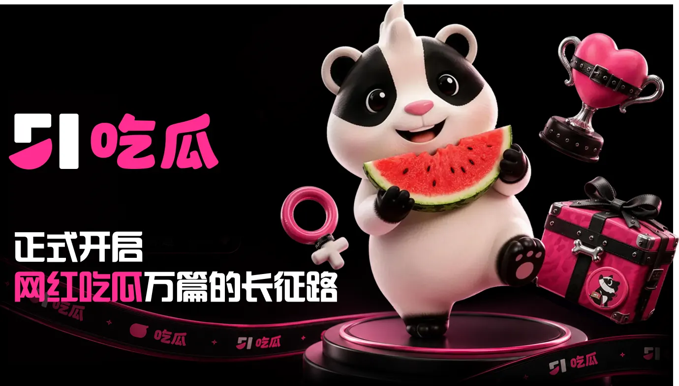 今日热点娱乐话题主题视觉